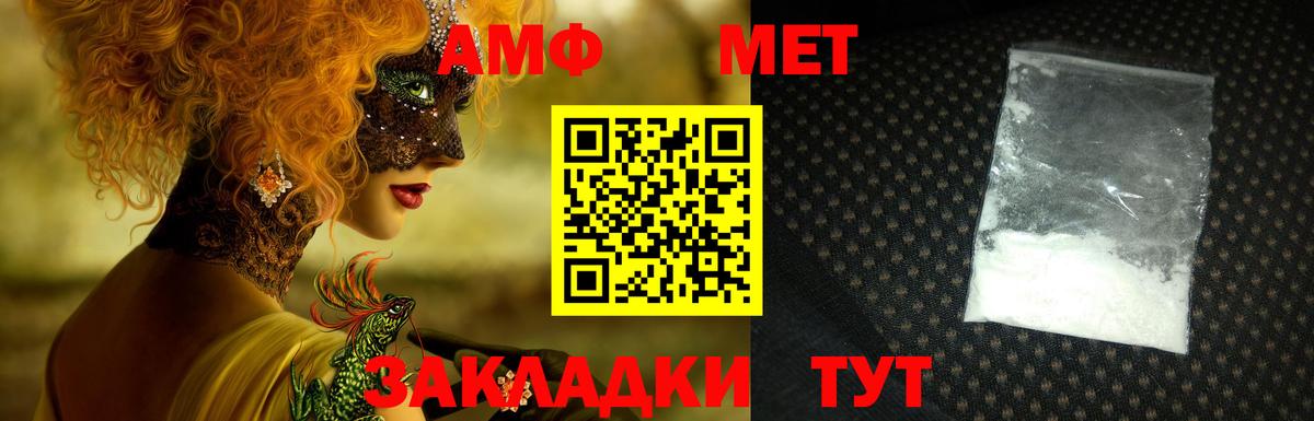 Amphetamine VHQ Прокопьевск
