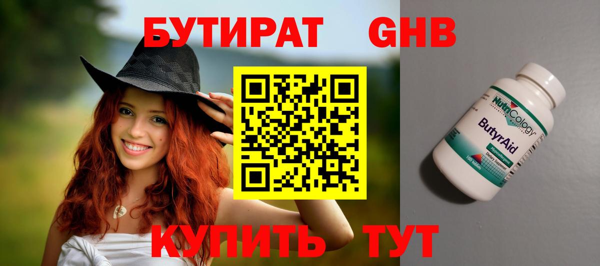 Бутират оксана  Вход с VPN  Прокопьевск 