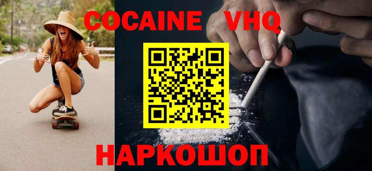 COCAIN Перу Прокопьевск