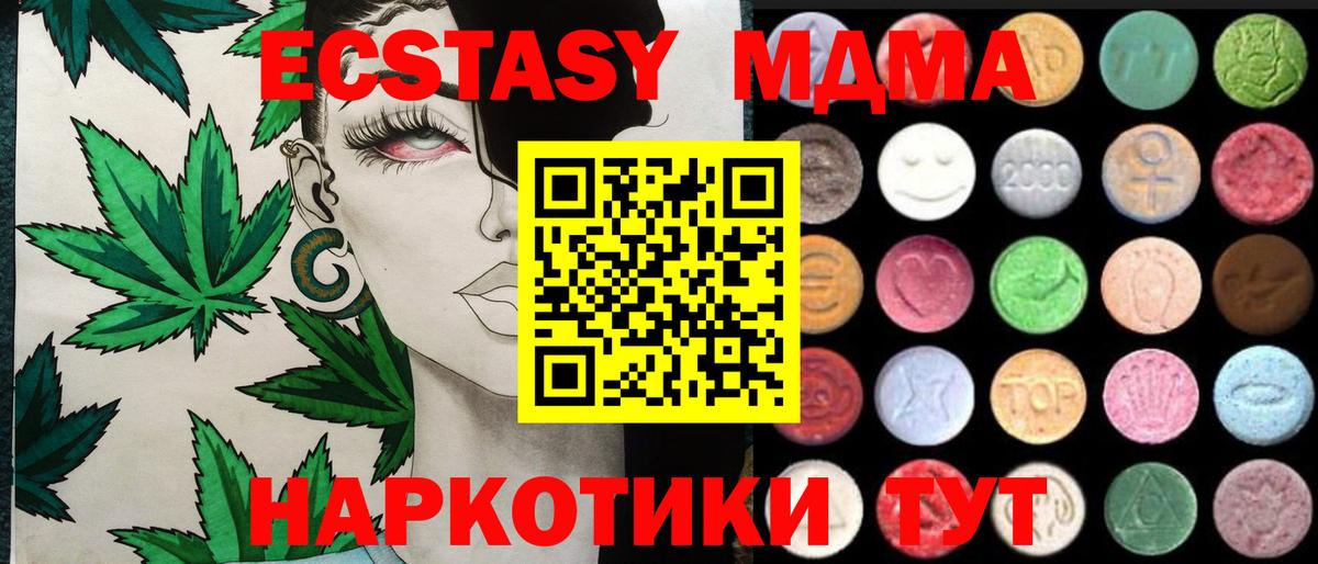 Ecstasy Cube  Ecstasy 300 mg  Прокопьевск  Вход с VPN 