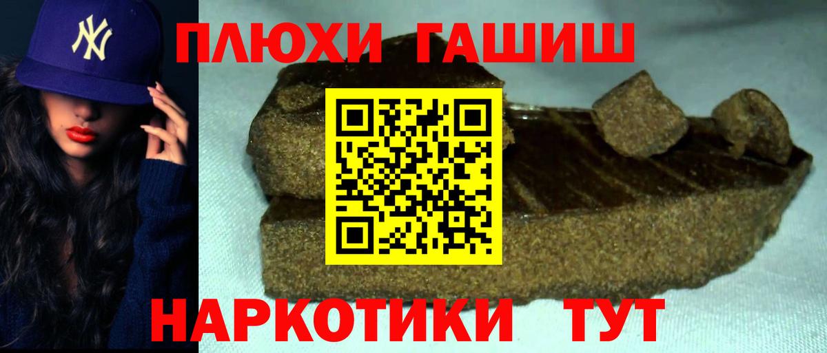 ГАШИШ убойный  ГАШ гарик  Прокопьевск  Вход с VPN 
