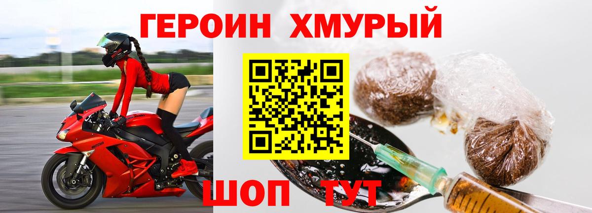 ГЕРОИН  Вход с VPN  Прокопьевск  ГЕРОИН VHQ 