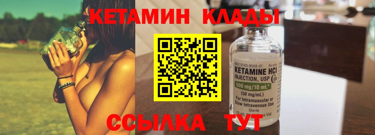 КЕТАМИН ketamine  Вход с VPN  Кетамин VHQ  Прокопьевск 