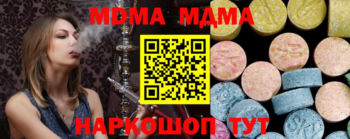 МДМА crystal Прокопьевск