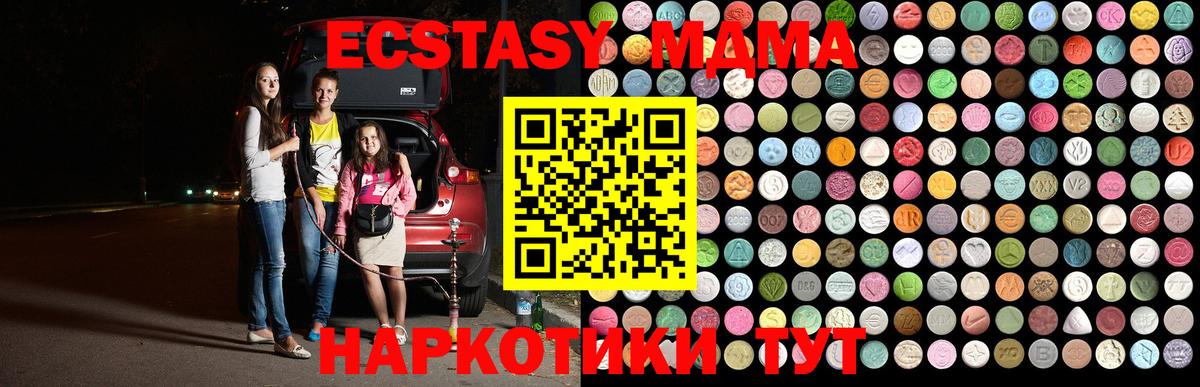 MDMA crystal  МДМА Molly  Вход с VPN  Прокопьевск 