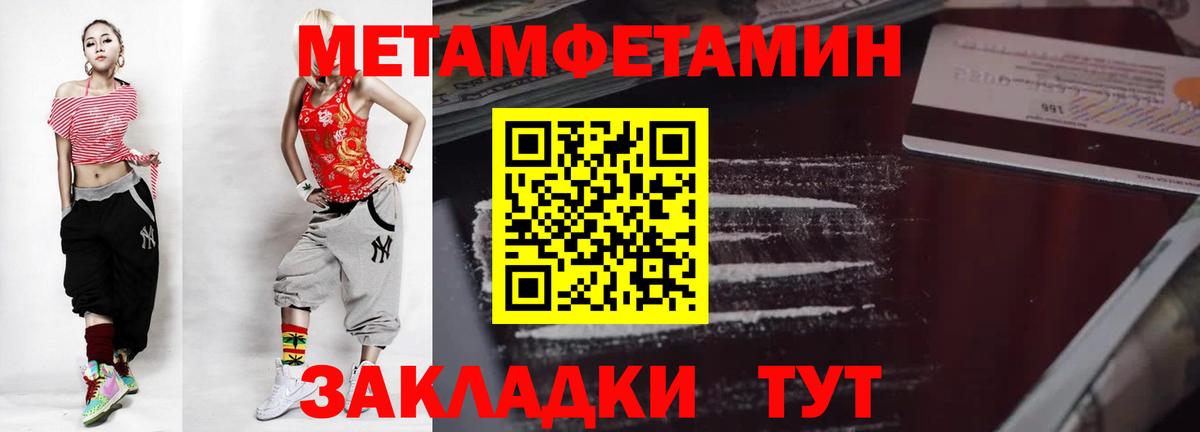 Метамфетамин Декстрометамфетамин 99.9%  Вход с VPN  Прокопьевск 