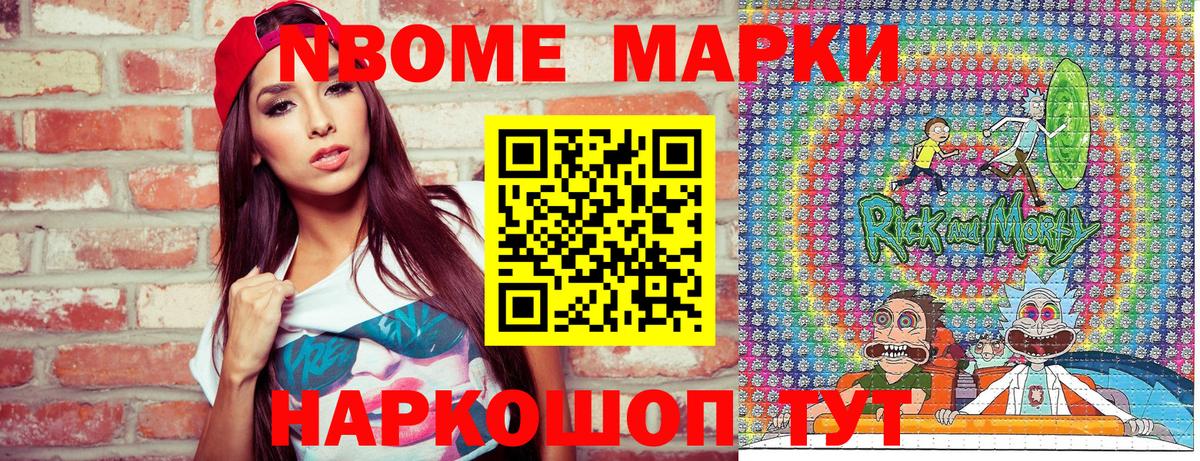 Марки NBOMe 1,5мг Прокопьевск