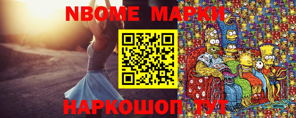 Прокопьевск  Марки 25I-NBOMe 1,5мг  Вход с VPN 