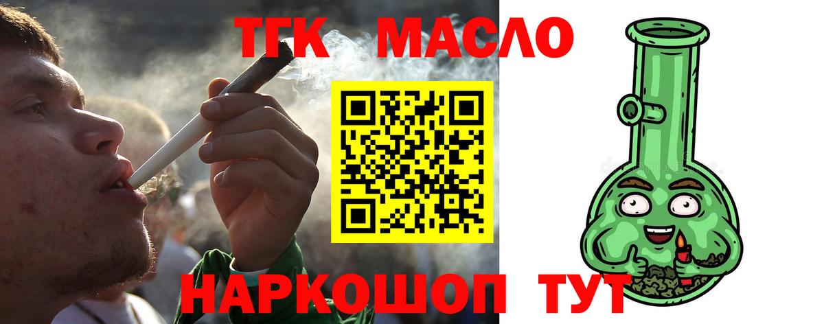 ТГК вейп  Вход с VPN  Прокопьевск 