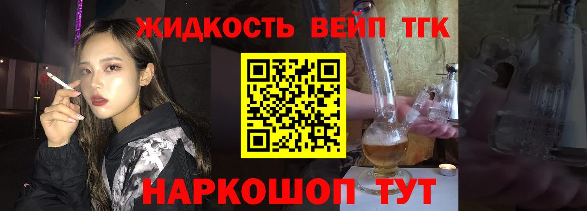 Дистиллят ТГК Wax Прокопьевск